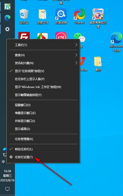 电脑全屏下面的任务栏还在