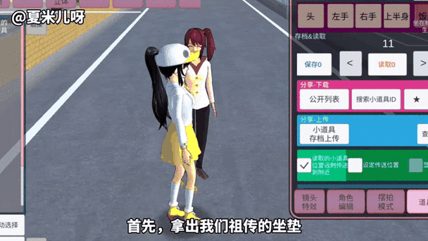 樱花校园模拟器藏钱的地方