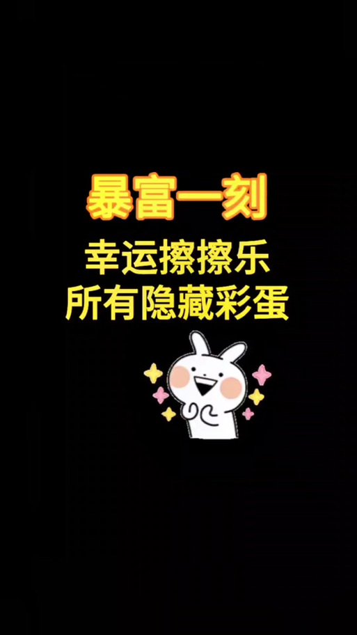 幸运财神下载手机版