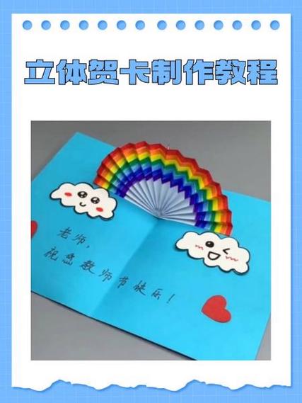 简单贺卡制作方法教程