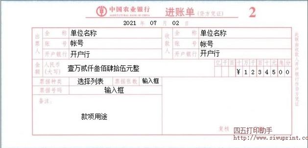 如何在农业银填写转帐到中国银行的