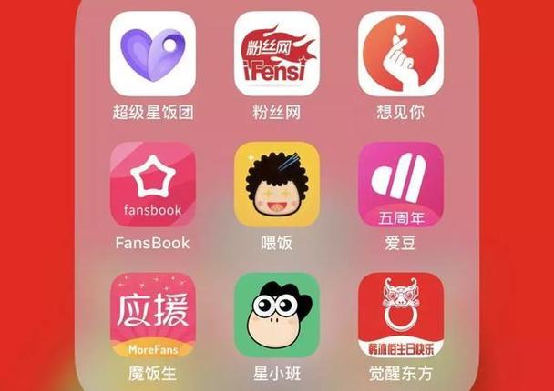 韩国饭圈APP