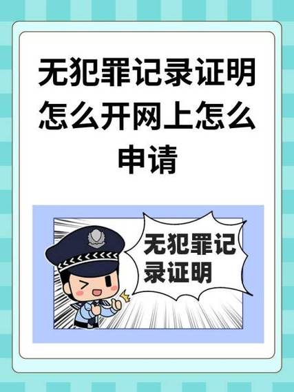 QQ邮箱的无犯罪记录证明怎么可以变成截图2