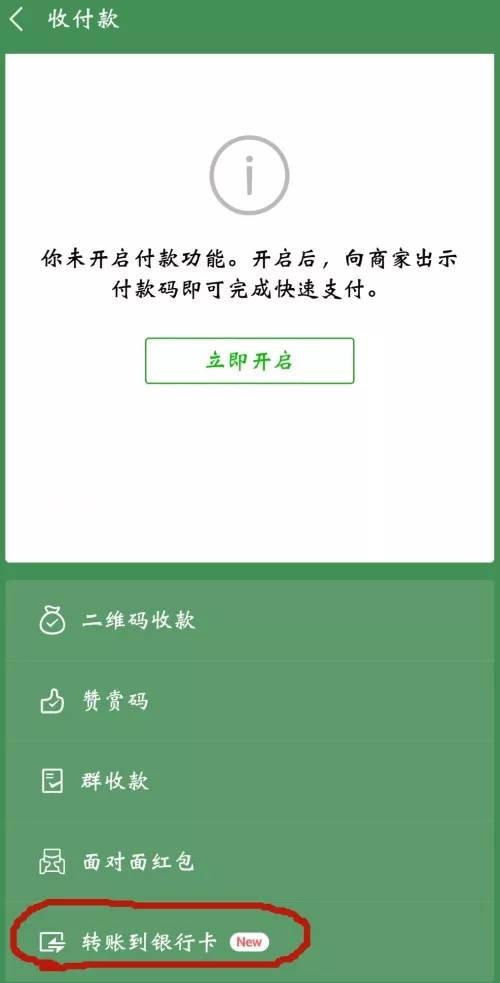 手机可以给别人银行卡转账吗
