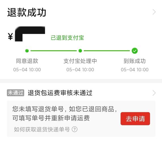 小黑盒在哪里退款