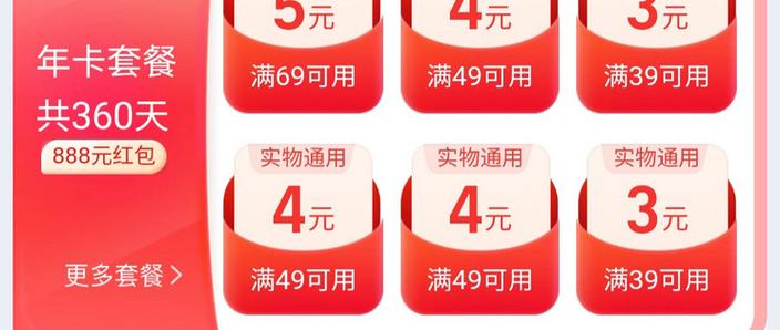 淘宝省钱卡开通划算吗截图2