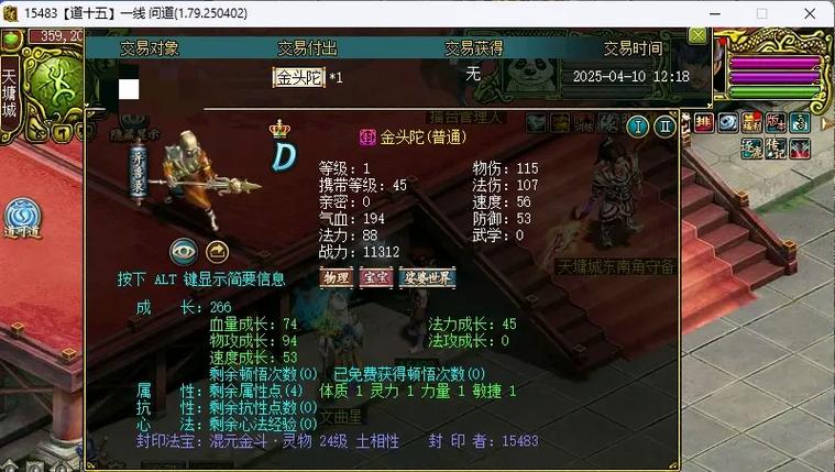 问道忽视目标抗金有用吗