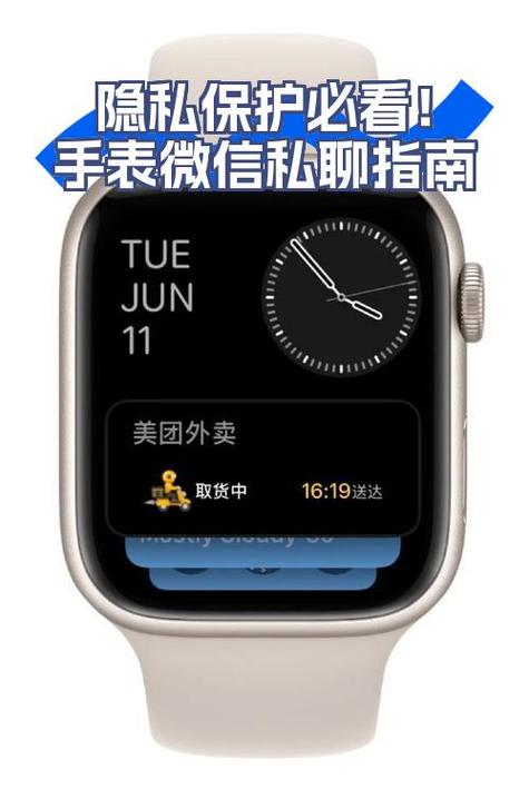 苹果手表已连接,来微信提示怎么办