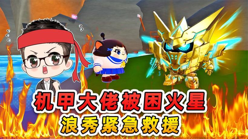 浪哥抽麒麟机甲