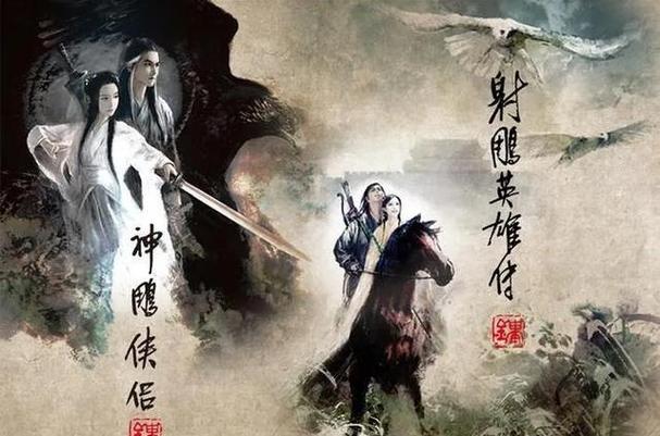 九阳神功和九阴真经哪个厉害