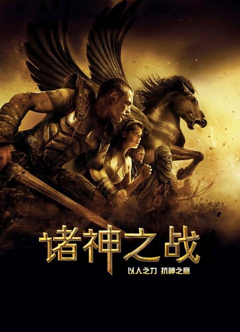诸神之战三部曲