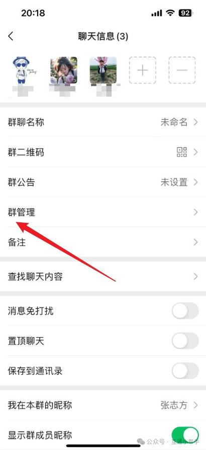 群主怎么删除群文件