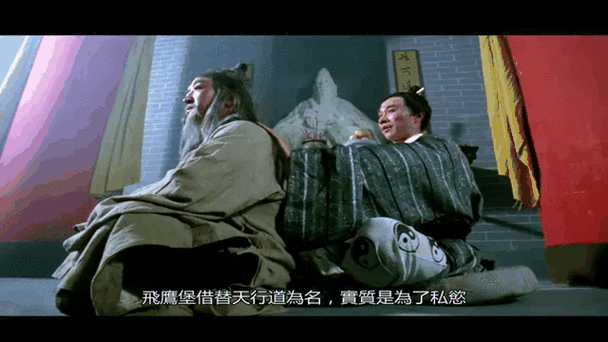 冷血十三鹰昆仑子是好是坏