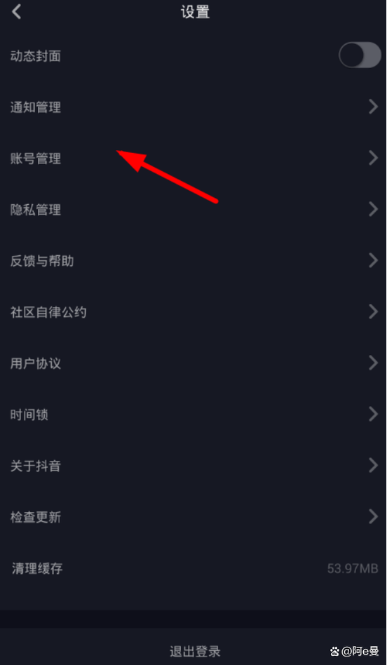 抖音同一个账号可以登录几个设备