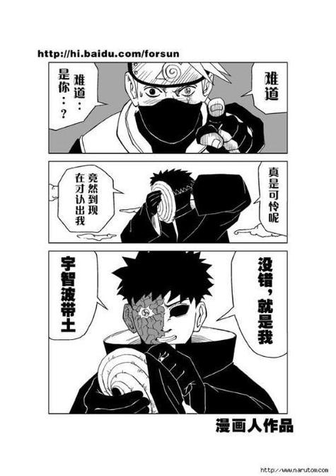 火影之霸王崛起漫画