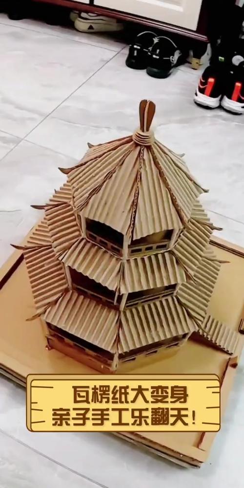 瓦楞纸的四年级手工简单