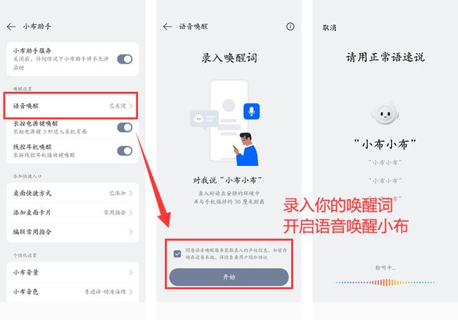 oppo手机语音唤醒在哪里设置方法