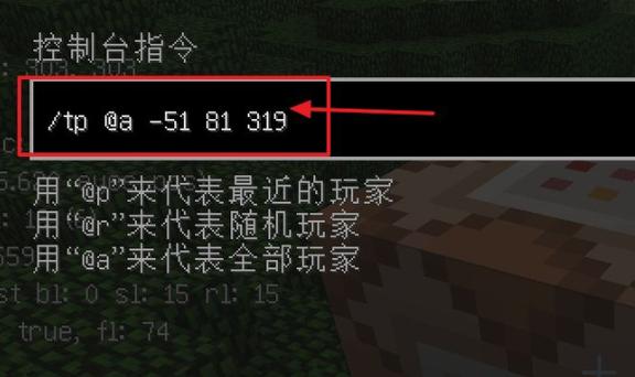 mc传送到边境的指令