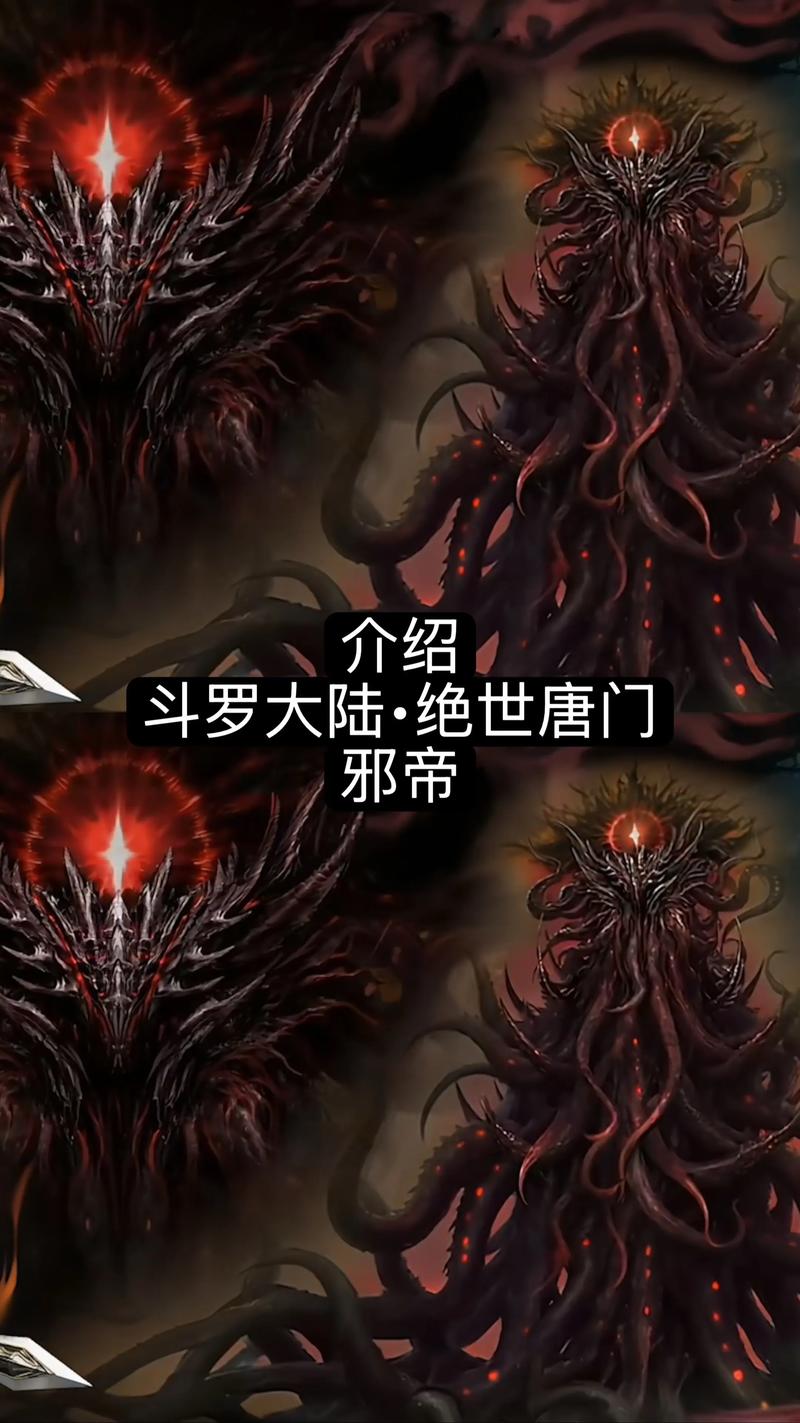 邪神传说之邪神归来虚无神帝