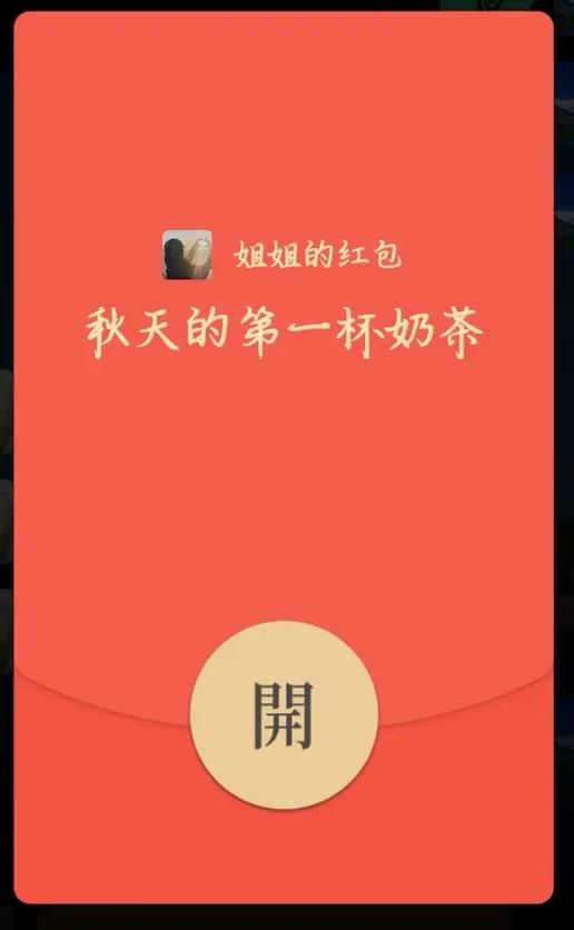 幸福奶茶店红包版