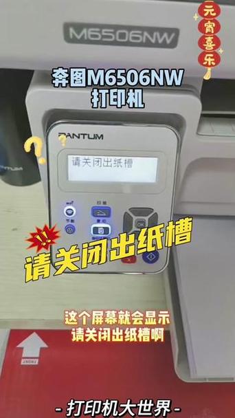 打印机一直出纸停不下来怎么办