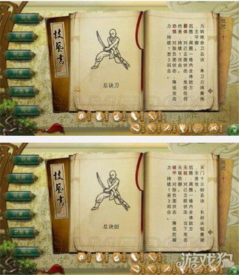 侠客风云传太阴捣乱是双武么截图1