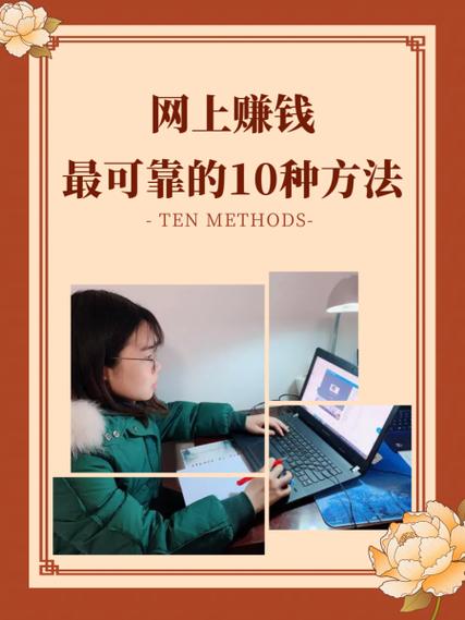 在家网上赚钱