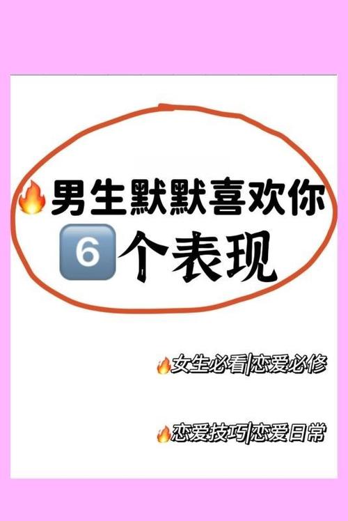 女生喜欢一个男生的表现