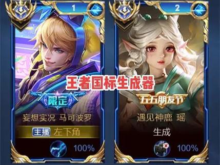 王者国服标志怎么p