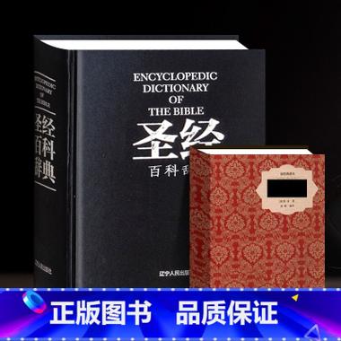 圣经全册免费听