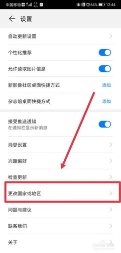 华为归属地显示设置 华为归属地显示设置