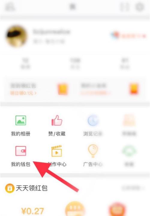 微博钱包提现到支付宝安全吗