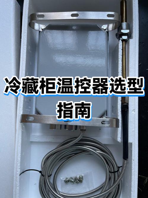 温控器多少钱一个
