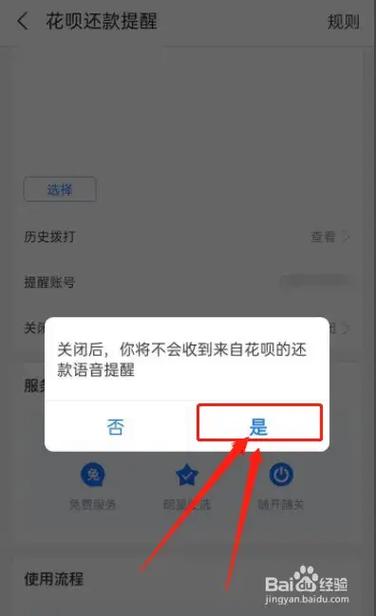 关闭支付宝能量提醒的方法截图3