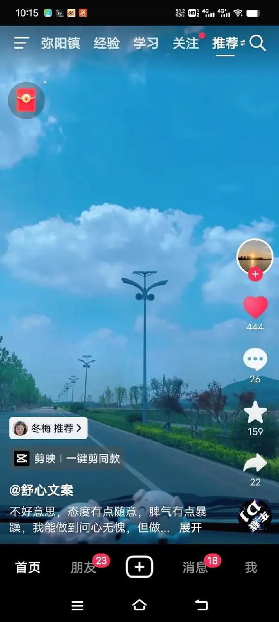 抖音箭头图片