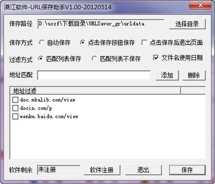 excel误点不保存