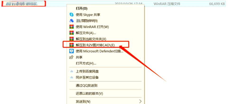 r2v是什么软件