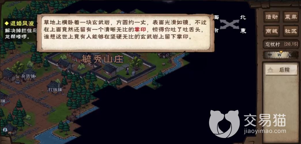 烟雨江湖五行拳谱和铁砂掌哪个好