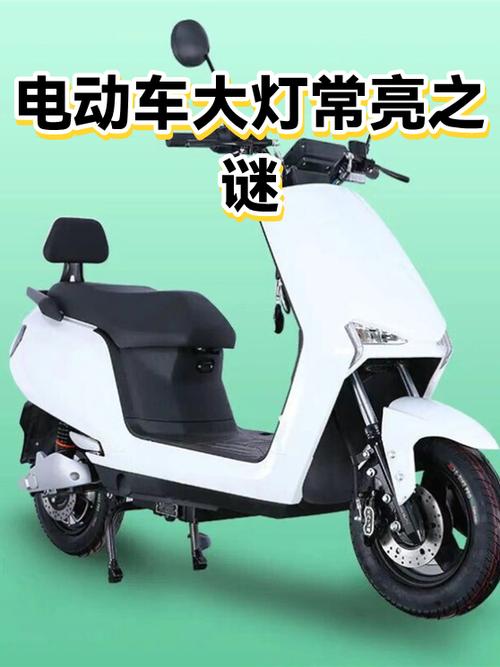 60v电动车大灯多少伏