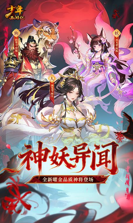少年西游记哪个版本好