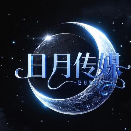 日月传媒