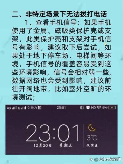 手机有时候电话打不进来怎么回事