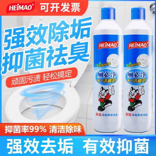 马桶除垢剂第一名