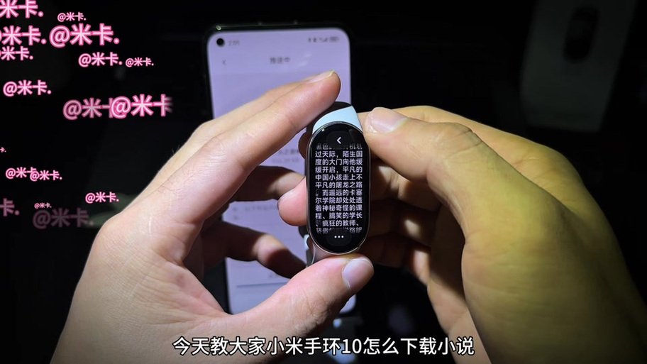 小米手环可以qq聊天吗