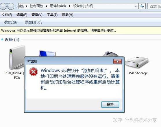 打印机每次用完要关机吗截图2