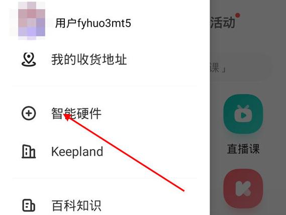 keep可以绑定华为手环吗
