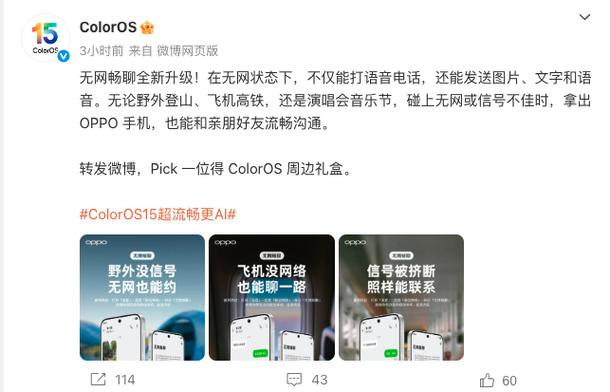 oppo手机没有网络信号是怎么回事