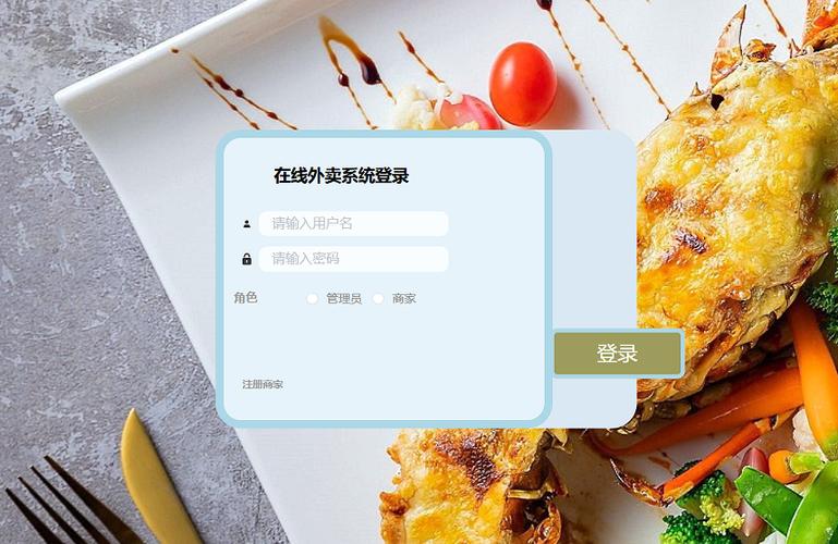 外卖注册
