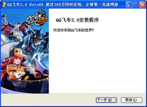 为什么qq飞车加载很慢