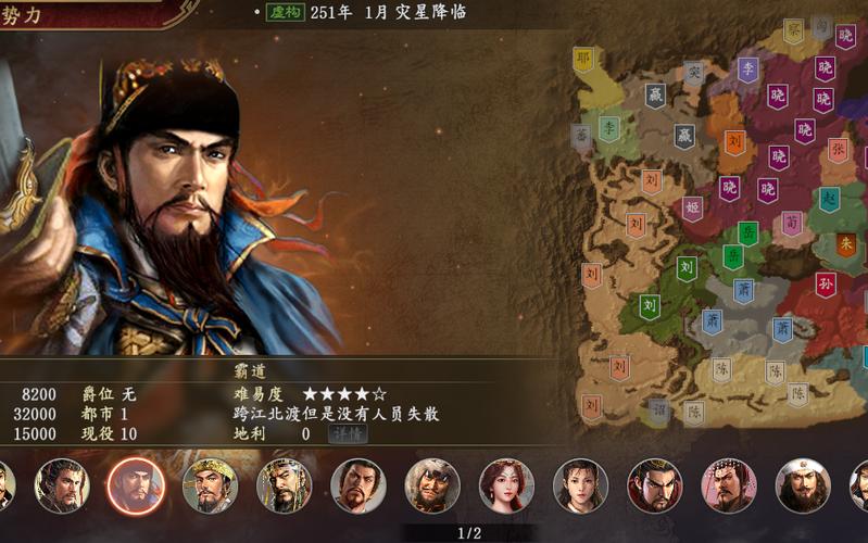 三国志14演示视频截图3